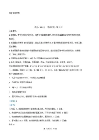 安徽省2025_2026学年高一化学上学期11月期中测试试题含解析