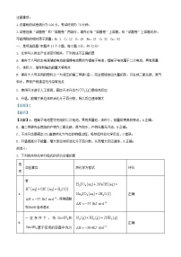 安徽省合肥市2024_2025学年高二化学上学期1月期末试题含解析
