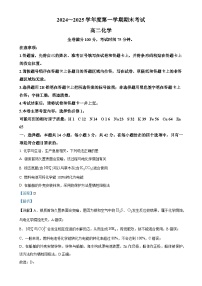 甘肃省多校2024-2025学年高二上学期期末联考 化学试卷（解析版）-A4