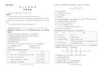 化学-江西省上进联考2025-2026学年上学期1月高三年级测试试卷及答案