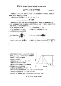北京市通州区2025-2026学年高二上学期期末化学试题