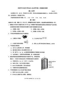 北京市中关村中学2025-2026学年高二上学期期末化学试题