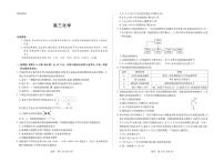 化学丨河南省天一小高考2026届高三上学期1月素质评价（三）试卷及答案