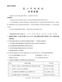 化学丨江西省上进联考2026届高三上学期1月联考试卷及答案