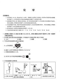 河北省沧州市重点高中2026届高三上学期12月一模考试 化学试卷（PDF图片版）(含答案）