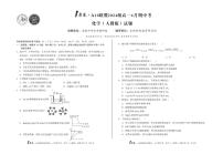 安徽省皖智1号卷A10联盟2024级高一下学期4月期中考化学试卷（人教版）（无答案）