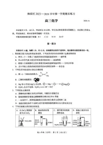 2025-2026学年北京市海淀区高三上学期期末化学试题（含答案）