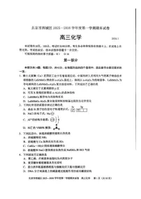 2025-2026学年北京市西城区高三上学期期末化学试题（含答案）