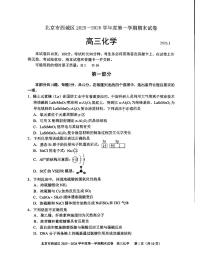 2026北京西城高三（上）期末化学试卷（教师版）