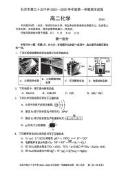 2026北京三十五中高二（上）期末化学试卷