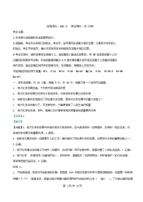 安徽省2025_2026学年高一化学上学期12月联考试卷B含解析