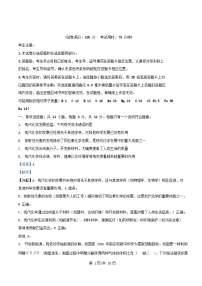 安徽省2025_2026学年高一化学上学期12月联考试题含解析