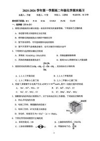 北京理工大学附属中学2025-2026学年高二上学期期末考试 化学试题