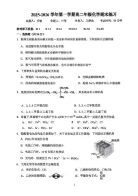 北京理工大学附属中学2025-2026学年高二上学期期末考试 化学试题