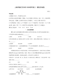 2026年上海市徐汇区高三上学期一模化学试卷和参考答案