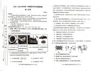 内蒙古赤峰市松山区2025-2026学年高一上学期期末学业质量检测化学试题