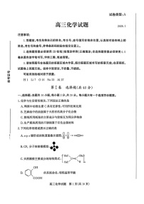 山东省滨州市2025-2026学年高三上学期末化学试题