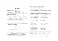陕西省商洛市镇安中学2025-2026学年高二上学期12月月考-化学试题含答案