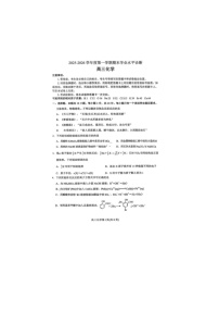 山东烟台市2025-2026学年高三上学期1月期末化学试题