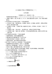 河北省七校2026届高三上学期1月一模考试化学试卷（Word版附答案）