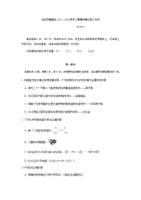 北京市海淀区2025-2026学年高三上学期期末化学试题（含答案）
