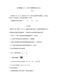 北京市海淀区2025-2026学年高三上学期期末化学试题（含答案）
