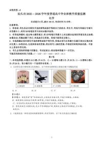 广东汕头2026届高三上学期期末联考化学试题+答案
