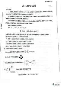山东滨州2026届高三上学期期末考试化学试题+答案