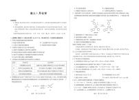 化学-安徽省多校联考2025-2026学年高三上学期1月月考试卷+答案