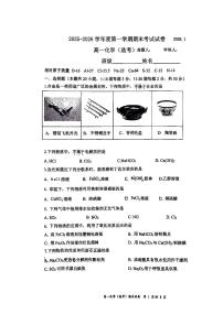 2026北京海淀高一（上）期末化学试卷