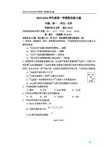 2026北京八中高一（上）期末化学试卷