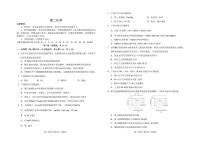 吉林省普通高中友好学校联合体2025-2026学年高二上学期期末联考化学试卷（含答案）
