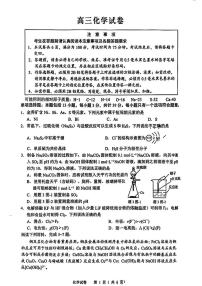 江苏省扬州市2026届高三上学期期末考试(扬州一模)化学试题（含答案）