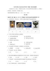 2025-2026学年北京市石景山区高一上学期期末化学试题（含答案）