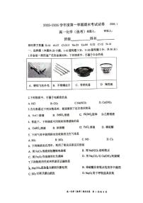 2025-2026学年北京市育英中学高一上学期1月期末考试化学试题（无答案）