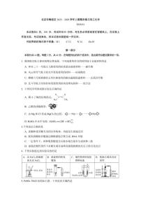 2025-2026学年北京市海淀区高三上学期期末化学试题（含答案）
