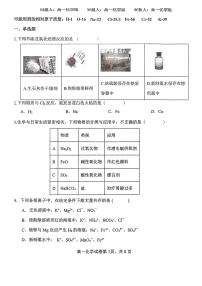 北京理工大学附属中学2025-2026学年高一上学期期末化学试题