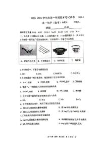北京市育英中学2025-2026学年高一上学期1月期末考试化学试题