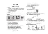 河北衡水2026届高三上学期1月期末考试化学试题（含答案）