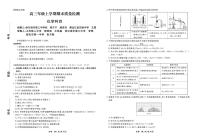 辽宁名校联盟2026届高三上学期1月期末考试化学试题（含答案）