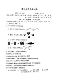 辽宁沈阳五校协作体2025-2026学年高二上学期1月期末考试化学试题（含答案）