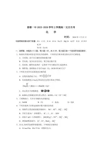 2025-2026学年湖北省随州市曾都区第一高级中学高一上学期1月月考化学试卷（含答案）