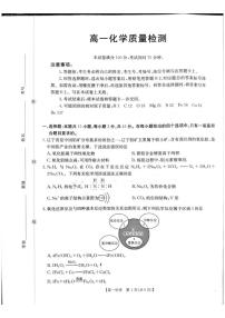 2025-2026学年辽宁省辽阳市高一上学期期末考试化学试卷（含答案）