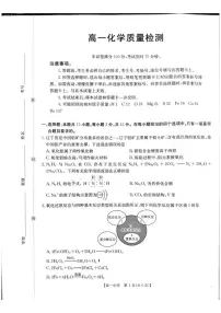 2025-2026学年辽宁省辽阳市高一上学期期末考试化学试卷(含答案)