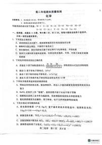 2025-2026学年河北省邢台市五校联考高二上学期期末质量检测化学试题（含答案）