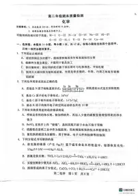 2025-2026学年河北省邢台市五校联考高二上学期期末质量检测化学试题（含答案）