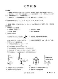 重庆八中2026届高三上学期一模化学试题（含答案）