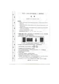 河北省衡水市第二中学等校2026届高三上学期三调考试（三模）化学试题