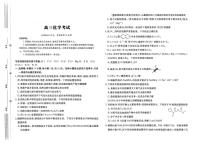 河北名校联盟2026届高三上学期一模化学试题（含答案）