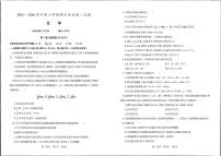 辽宁省辽南协作体2025-2026学年高一上学期期末化学试卷（图片版，含答案）含答案解析